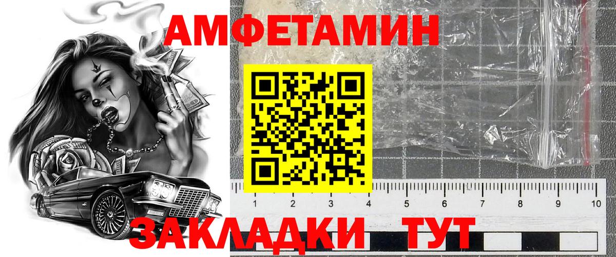 АМФЕТАМИН Розовый Абакан