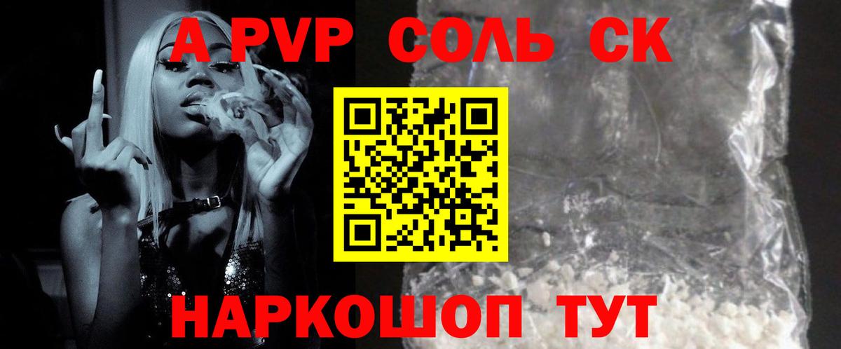 Абакан  Alfa_PVP VHQ  Альфа ПВП кристаллы  Alpha-PVP крисы CK  Вход с VPN 