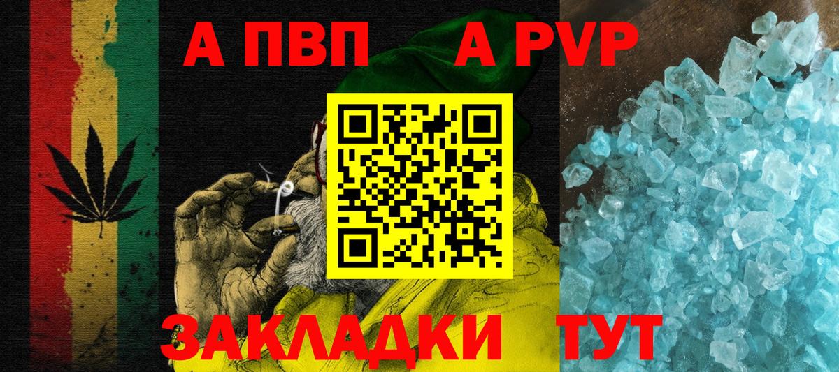 Alpha PVP кристаллы Абакан