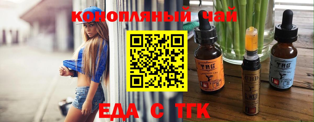Cannafood марихуана  Вход с VPN  Абакан 