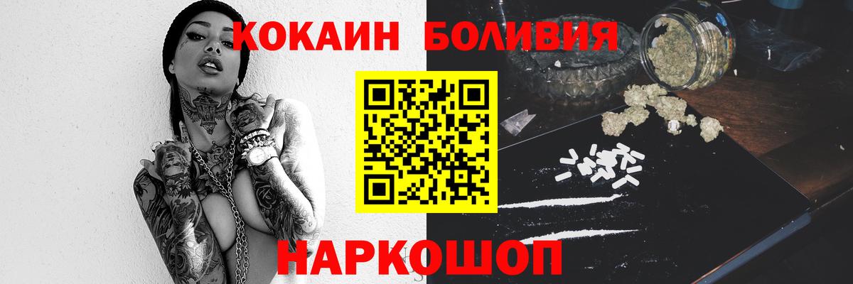 Cocaine Fish Scale Абакан