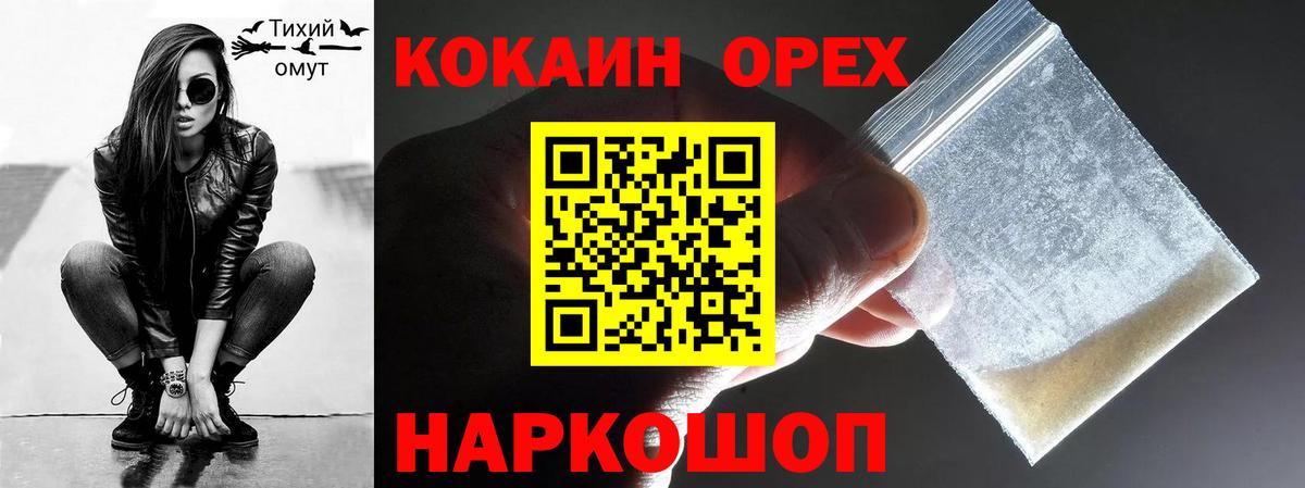 COCAIN 99%  КОКАИН Columbia  Вход с VPN  Абакан 