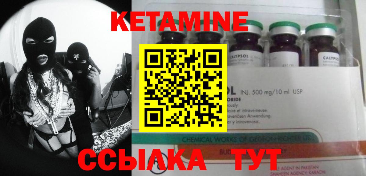 Кетамин ketamine  Вход с VPN  Кетамин VHQ  Абакан 