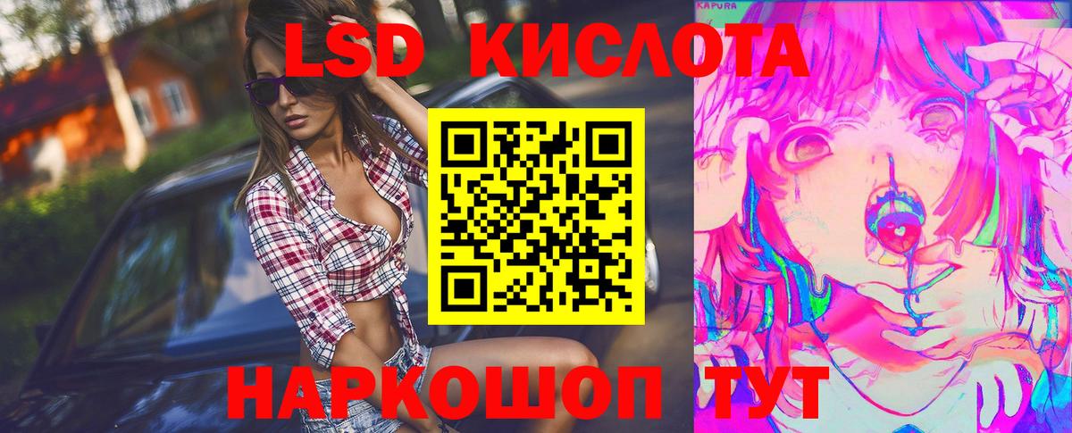 Лсд 25 экстази ecstasy Абакан