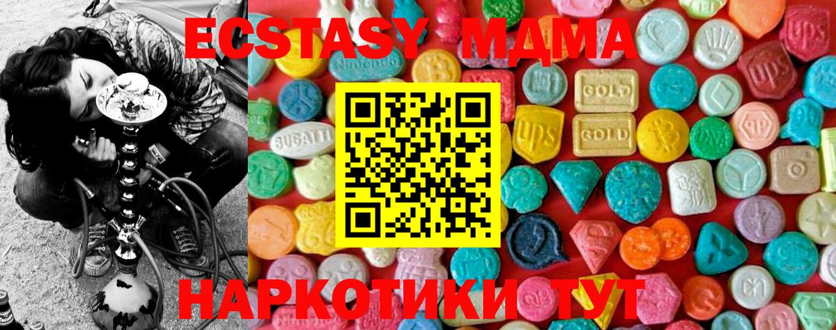 MDMA кристаллы Абакан