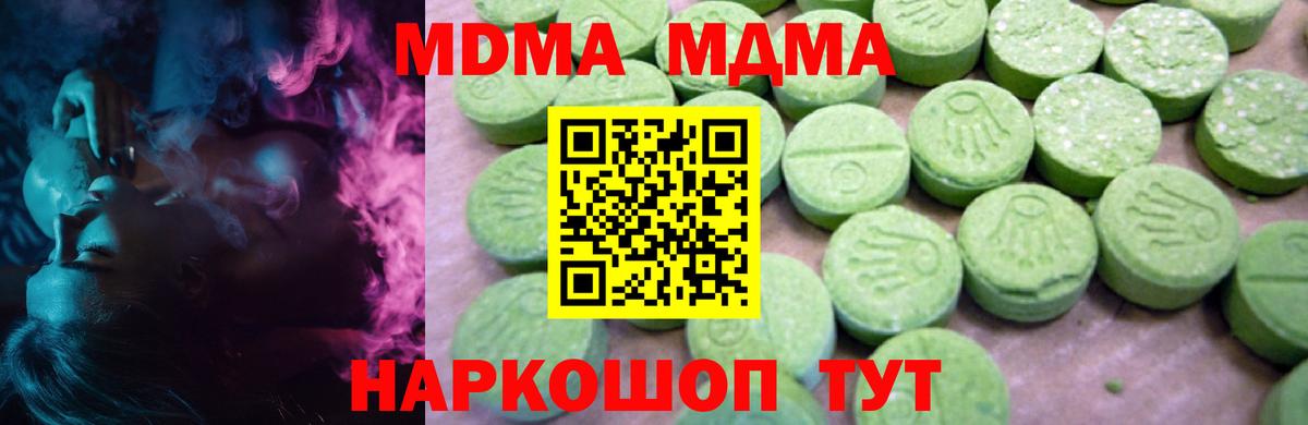 Абакан  МДМА  Вход с VPN  МДМА молли  MDMA crystal 
