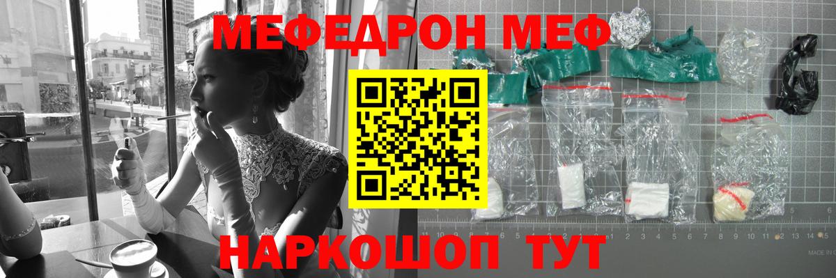 Меф кристаллы Абакан