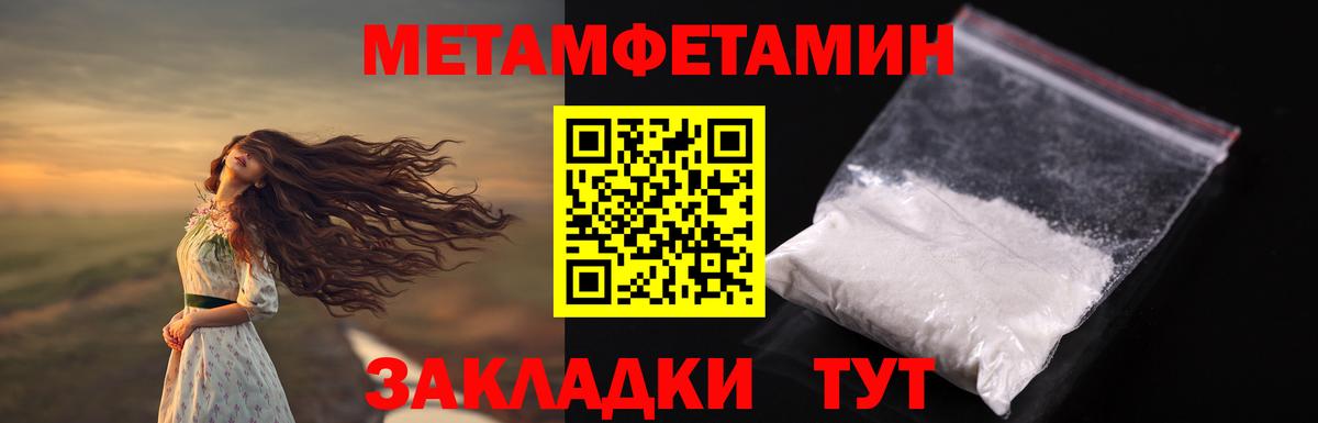 МЕТАМФЕТАМИН витя  Вход с VPN  Абакан 
