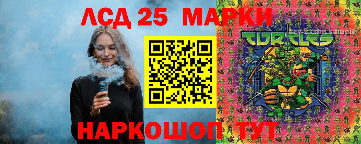 Марки 25I-NBOMe 1,5мг Абакан