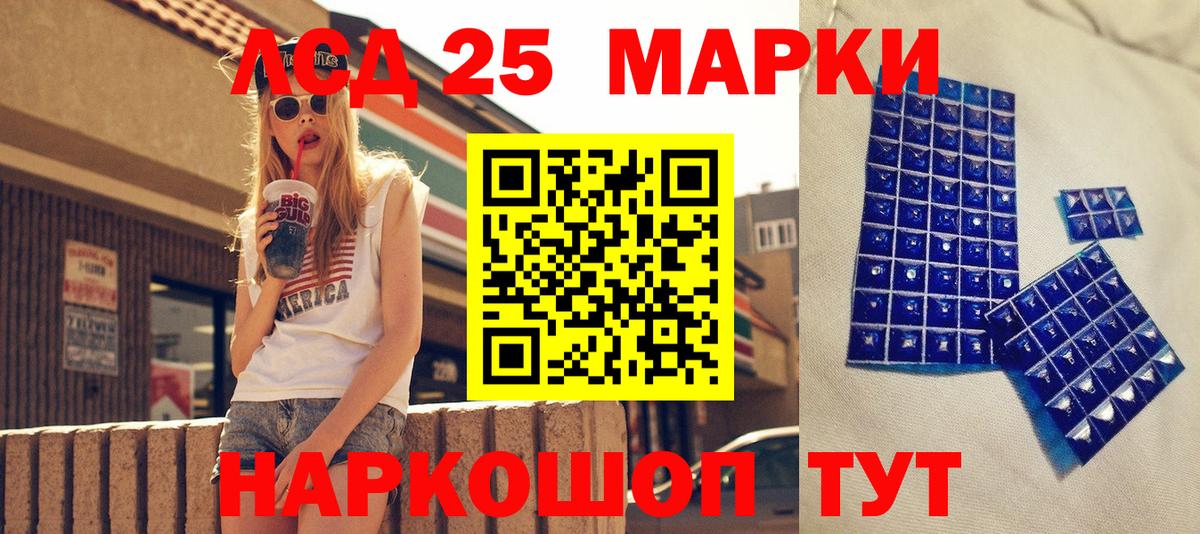 Абакан  Марки NBOMe 1500мкг  Вход с VPN 