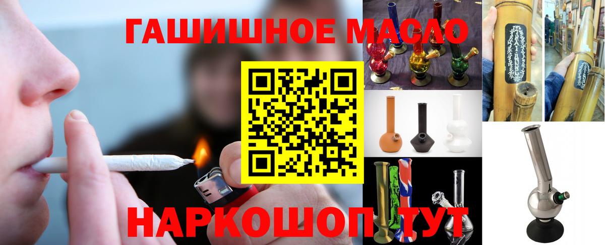 Дистиллят ТГК вейп с тгк  ТГК THC oil  Абакан  Вход с VPN 